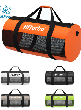 HiTurbo 潜水装备网包水肺器材专用网袋含收纳袋脚蹼包大容量60L