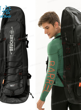 Beuchat 脚蹼包自由潜背包长蛙鞋袋潜水渔猎包打鱼装备双肩背法国