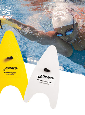 Finis 游泳手蹼三角划手掌自由泳划水掌儿童训练专用手璞斐尼斯