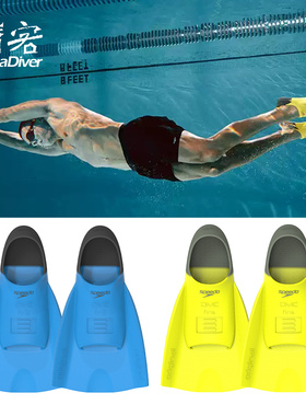 Speedo 游泳专用儿童脚蹼硅胶自由泳训练蛙鞋短DMC联名专业速比涛