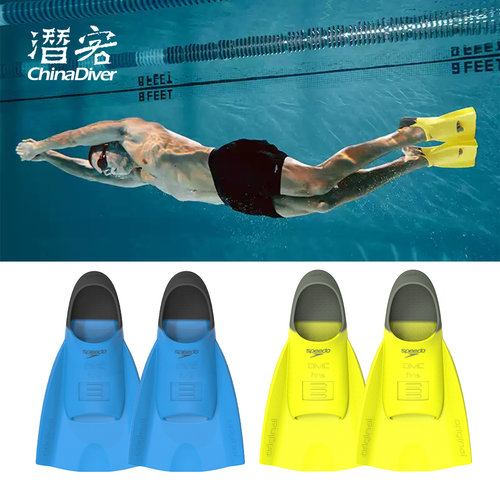速比涛游泳脚蹼硅胶蛙鞋经典DMC