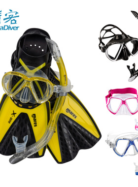Mares X-ONE 浮潜三宝套装面镜呼吸管脚蹼男女成人儿童潜水装备