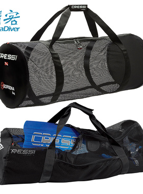 Cressi Gorgona 潜水装备网包水肺深潜排水网袋大容量脚蹼收纳包