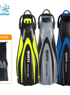 Mares Excite Pro 新四线金刚脚蹼专业潜水中性浮力水肺深潜蛙鞋