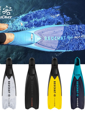 Beuchat Mundial One 50自由潜脚蹼渔猎热塑进口潜水中长蛙鞋装备