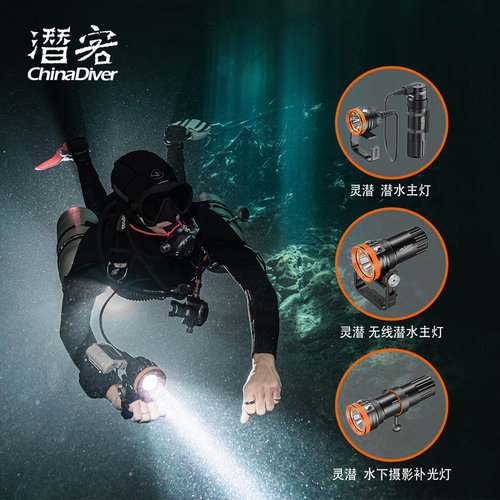OrcaTorch灵潜潜水手电筒补光灯
