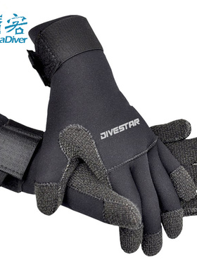 DiveStar 5mm潜水手套防刺纤维防割保暖耐磨加厚