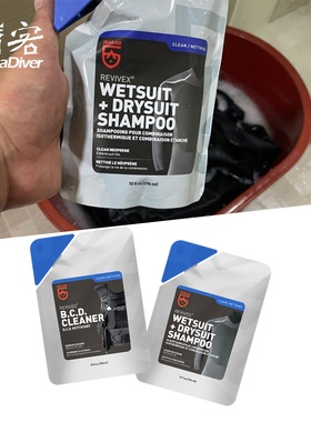 Gear Aid 湿衣清洗剂BCD潜水服清洁洗涤剂去除氯盐保养洗衣专用