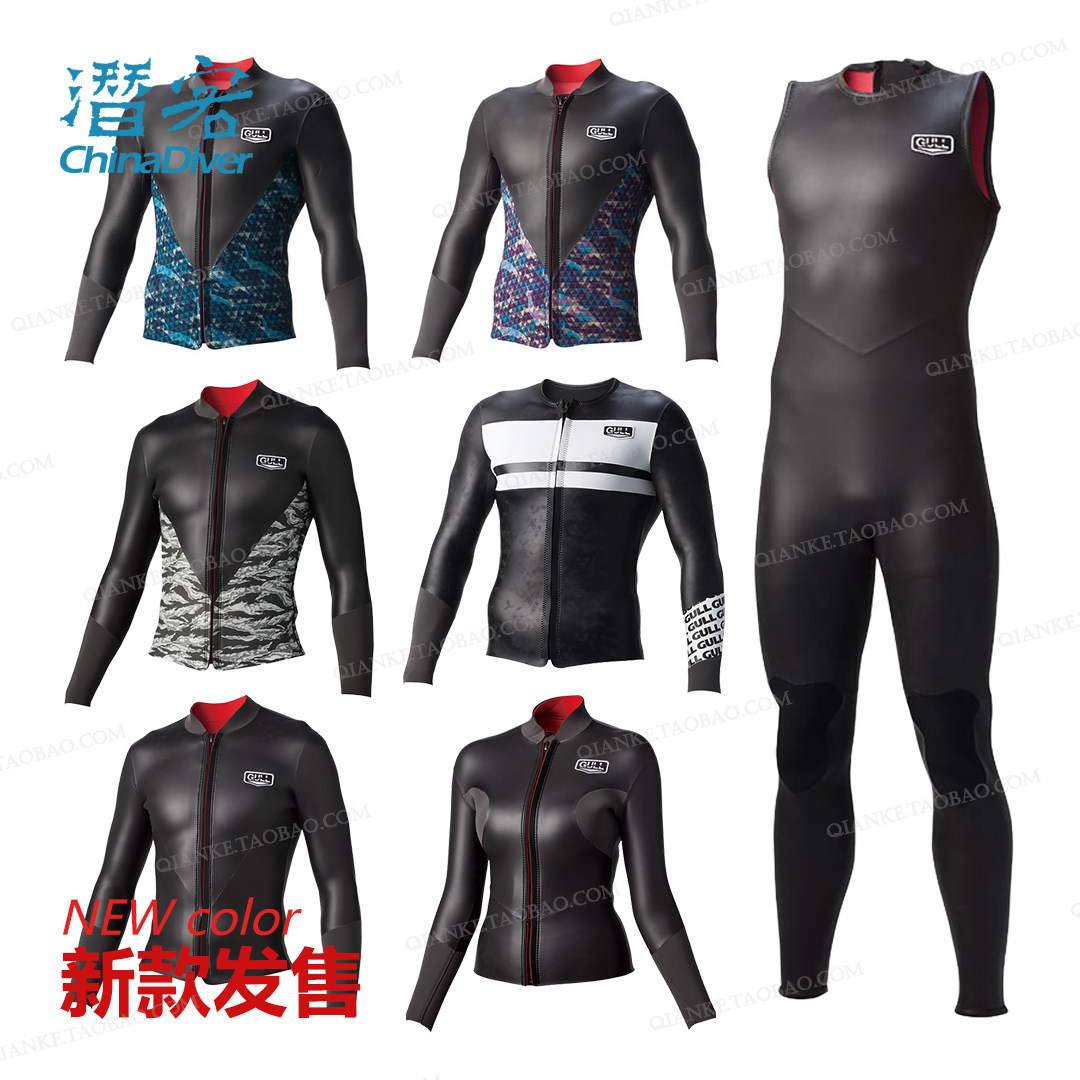 GULL Skin Topper 潜水服男女款分体拉链贴身鲨鱼皮保暖潜水衣3mm