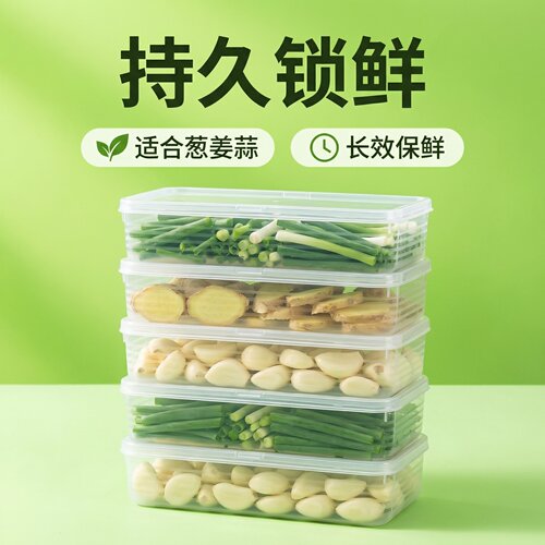 冰箱防串味可叠加葱姜蒜保鲜盒