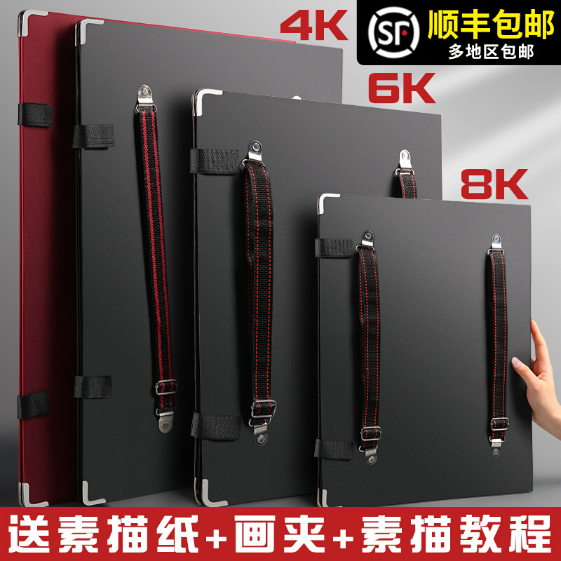 左绘画板美术生a38K速写板4K四开画夹素描工具套装防水a46K儿童便