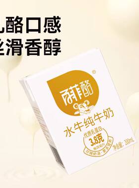 百菲酪水牛纯牛奶200ml*12盒一箱装