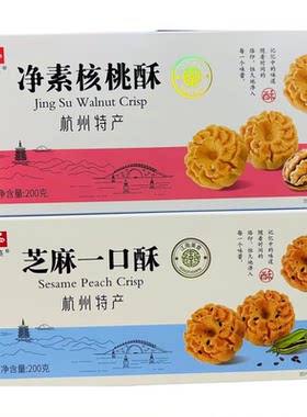 鸿英芝麻一口酥，净素核桃酥