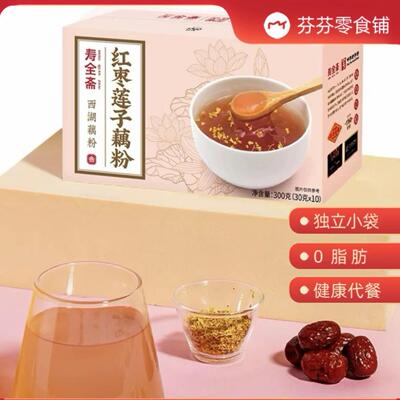 正宗红枣莲子羹营养饱腹西湖藕粉