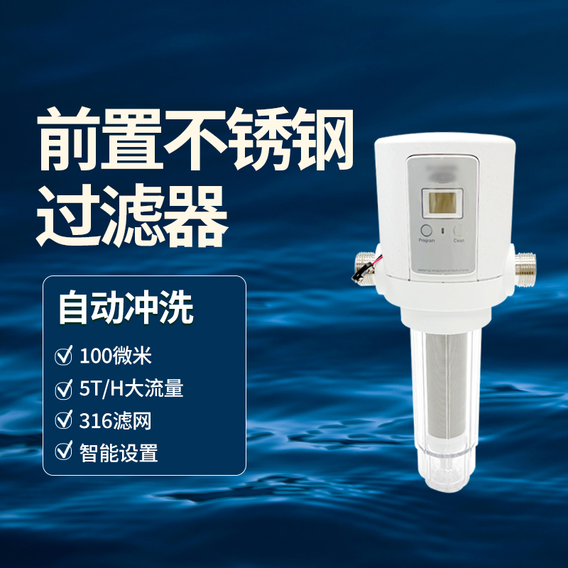 怡口前置过滤不锈钢滤网防爆滤瓶