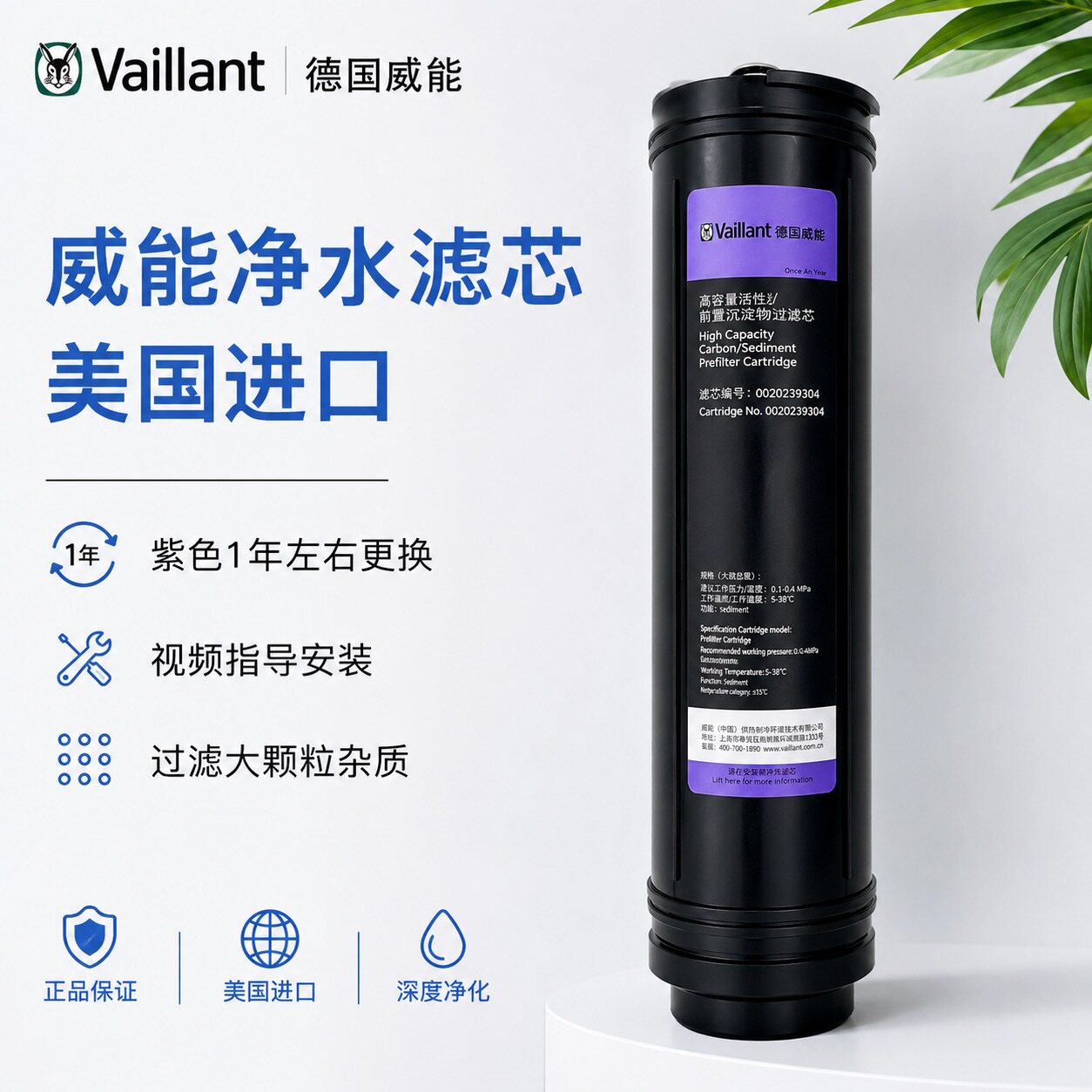 威能正品家用K5/N8/L8净水器A200紫色滤芯黄色反渗透美国原装进口