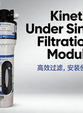 康尼蒂克净水器末端直饮机QCM350+KPMF HC614末端直饮机滤芯