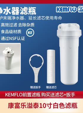 前置过滤厨下式PP前置滤瓶净水器