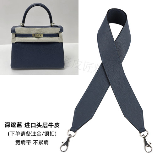 H家凯莉包肩带S4深邃蓝kelly25 28 32肩带2424包肩带加宽牛皮包带