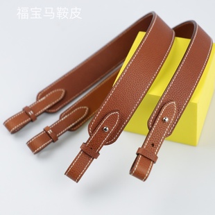 福宝马鞍皮菜篮子肩带picotin肩带lindy肩带evelyne肩带包包肩带