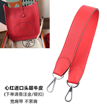 皮宽包带撞色单肩带马蹄扣evelyne 29 Kelly保龄球包更换包带