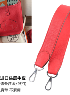 皮宽包带撞色单肩带马蹄扣evelyne 29 Kelly保龄球包更换包带