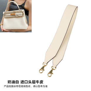 H家凯莉包肩带I2奶油白kelly25 28 32肩带2424包肩带加宽牛皮包带