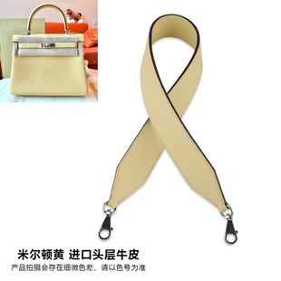 kelly米尔顿黄25 28 32肩带配件H家凯莉包包改造加宽牛皮包带