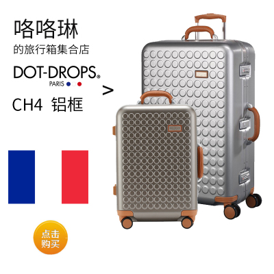 Dot-Drops男女款法国旅行箱