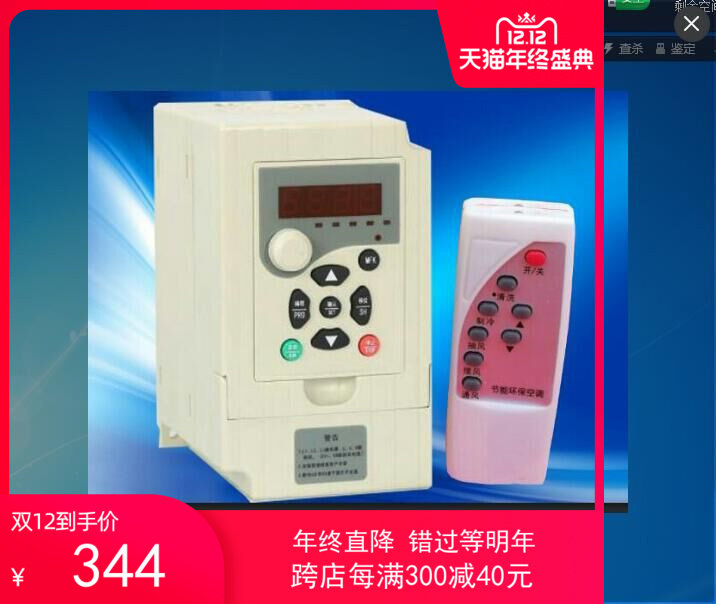 德玛升级款冷风机变频器2.2KW  220V   380V水冷环保空调控制器工