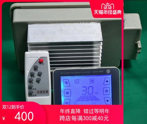分体冷风机触摸屏环保空调变频器