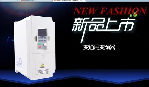 变频器3.7~4KW-380V 高性能通用变频器风机、恒压供水、雕刻机专 - 封面