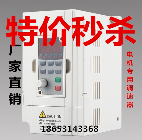 三相调速风机水泵变频器包邮