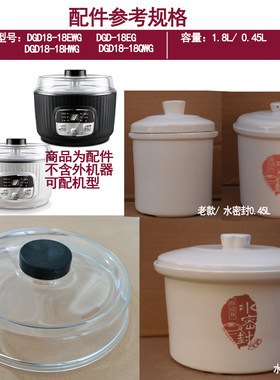 适用天际隔水电炖盅DGD-18EWG/18EG/18QWG/18CG大内胆盖1.8L密封