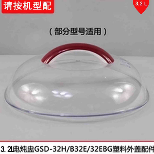 型号32EBGB32E32MG塑料盖