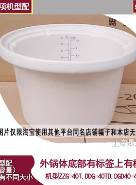 燕麦王塞主粮九孔锅电炖锅ZZG-40T/DGD40-40CZ/50TD陶瓷内胆盖煲