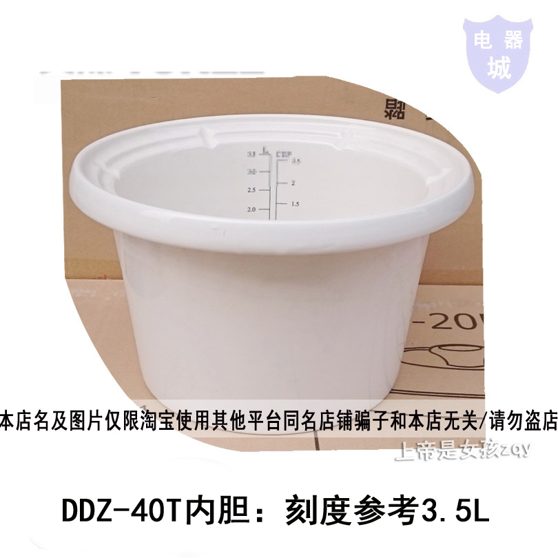 塞主粮九孔电炖锅40T/40CZ配件