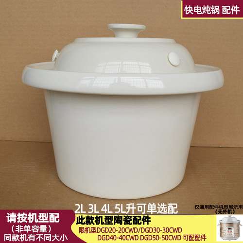电炖锅40CWD30CWD20CWD瓷内胆