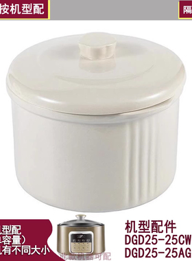 机型DGD25-25CWG/25AG配件