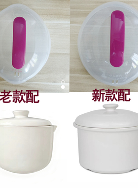 适用天际小隔水炖DDZ-7B（BB)/7K/7M/7DG/7SWG陶瓷内胆盖0.7L炖盅