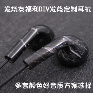 MP3手机耳机 超值定制日本进口单元 发烧级hifi学生文艺平头耳塞式