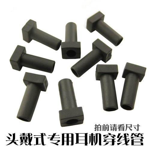 四对DIY耳机材料头戴虾尾外壳尾管护尾穿线管尾柄配件加粗加大号