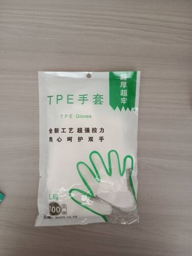 一次性手套TPE材质加厚食品级厨房餐饮家用商用摆摊防水防油弹力
