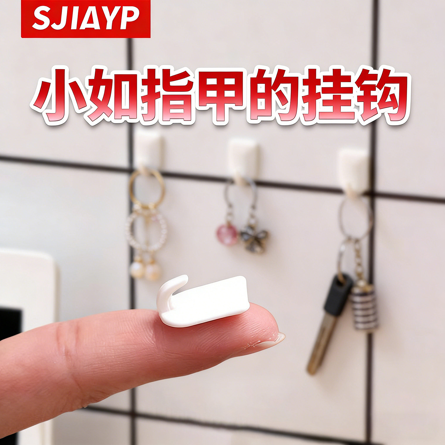 免打孔迷你无痕挂钩厨房粘胶图片