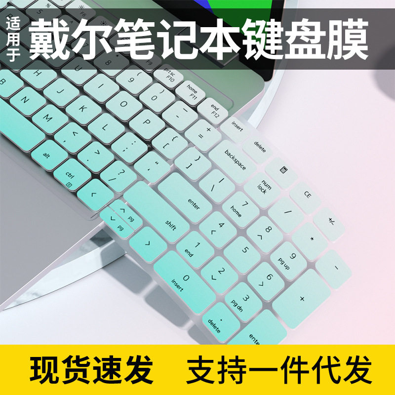 适用戴尔15.6寸latitude 5531笔记本5530电脑5521 5520键盘保护膜