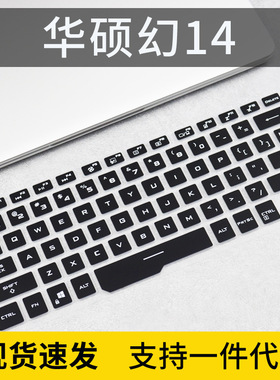 适用华硕ROG 幻14 LED版 AMD键盘膜14寸笔记本电脑Zephyrus防尘罩