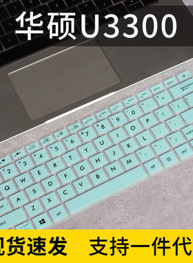 适用华硕Zenbook 14 UX431FN键盘膜14英寸UX433F笔记本电脑防水垫