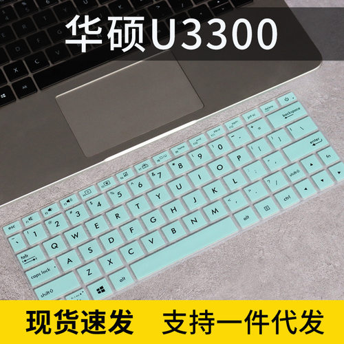 适用华硕Zenbook 14 UX431FN键盘膜14英寸UX433F笔记本电脑防水垫