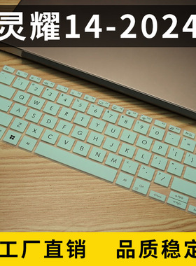 适用华硕灵耀14 2025笔记本电脑键盘保护膜UX3405键盘膜