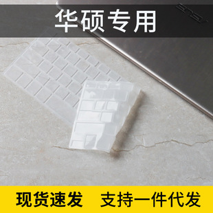 F15防尘罩2021款 Dash 笔记本GV301QE键盘保护膜 TUF 适用华硕ASUS